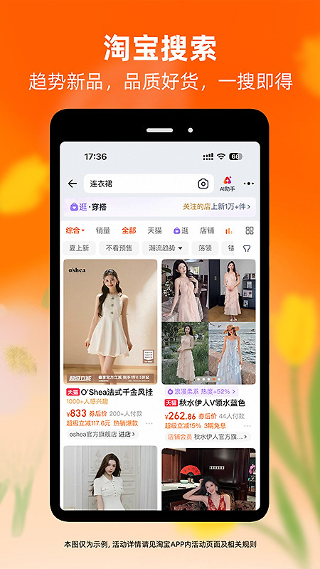 淘宝app官方版