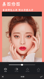 玩图p图app