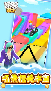 涂鸦骑士手机版