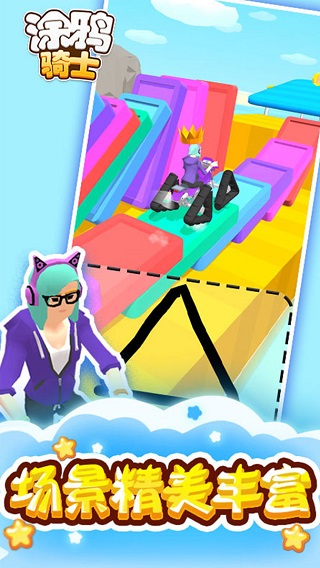 涂鸦骑士手机版