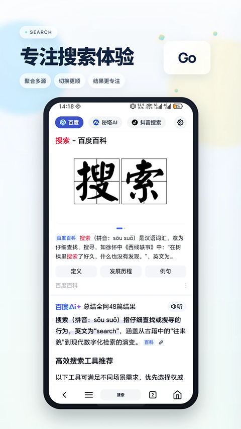 Rains浏览器