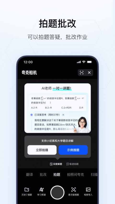 夸克app官方版
