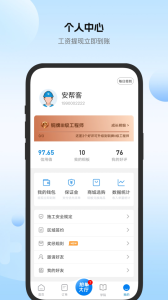 安帮客师傅端app