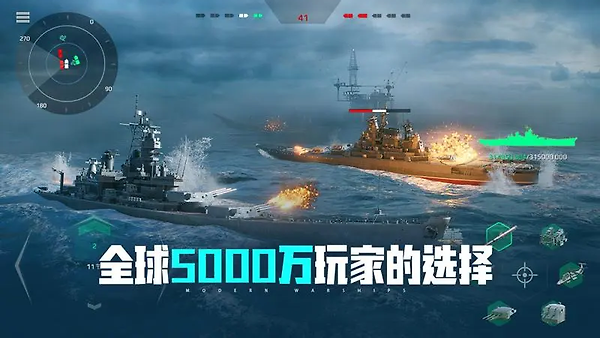 现代战舰小米渠道版