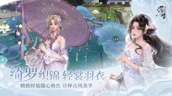 浮生忆玲珑腾讯版