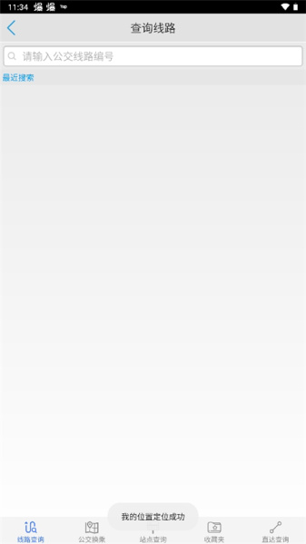 临汾掌上公交app