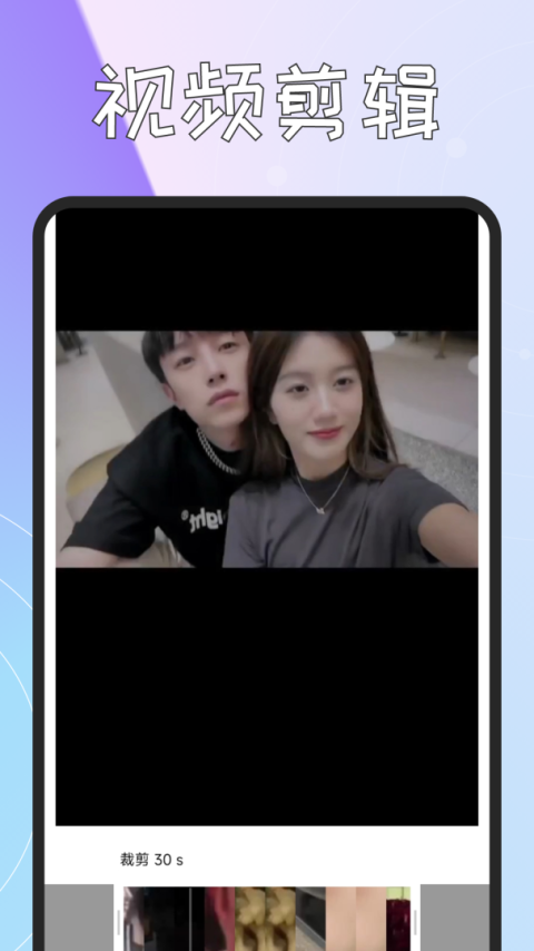 火花视频免费版