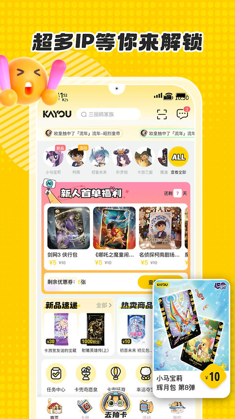 卡游