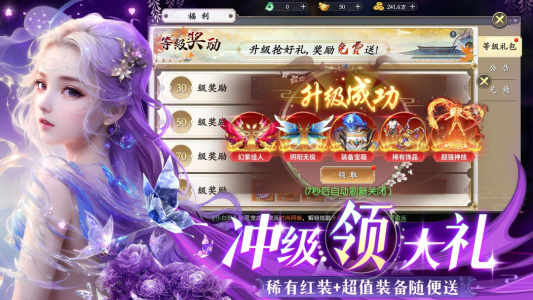 九梦仙域免费版