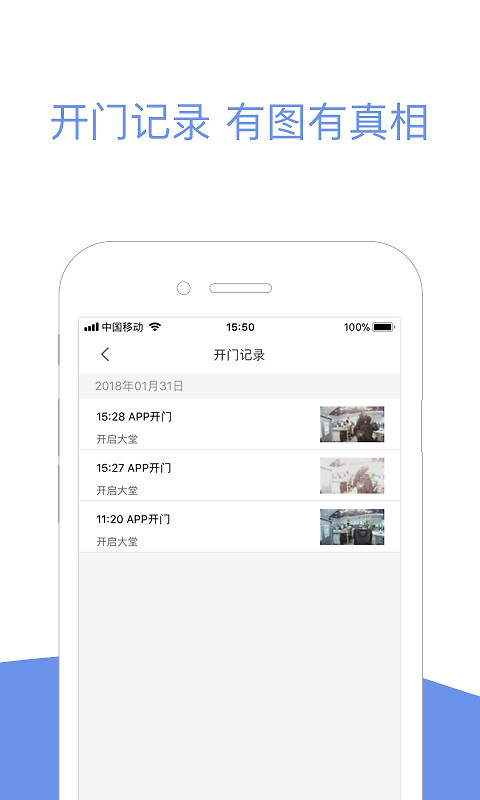 小智社区官方版
