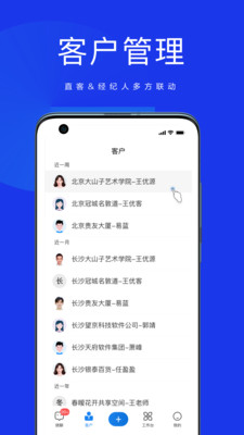 58商办通app