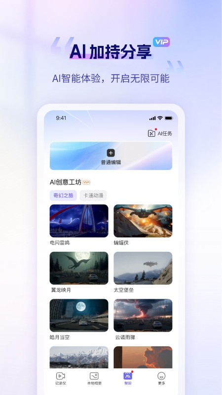 录风者
