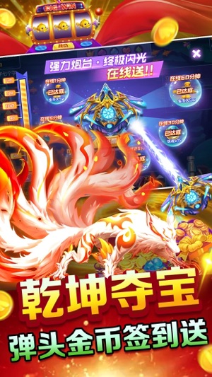 9918捕鱼赢话费版