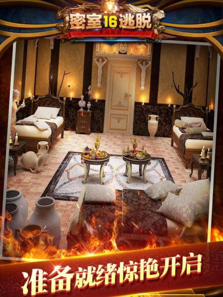 密室逃脱16神殿遗迹官方版