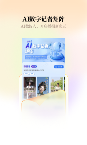 新湖南app