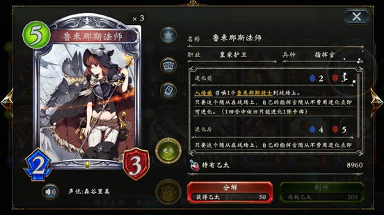 影之诗B站版