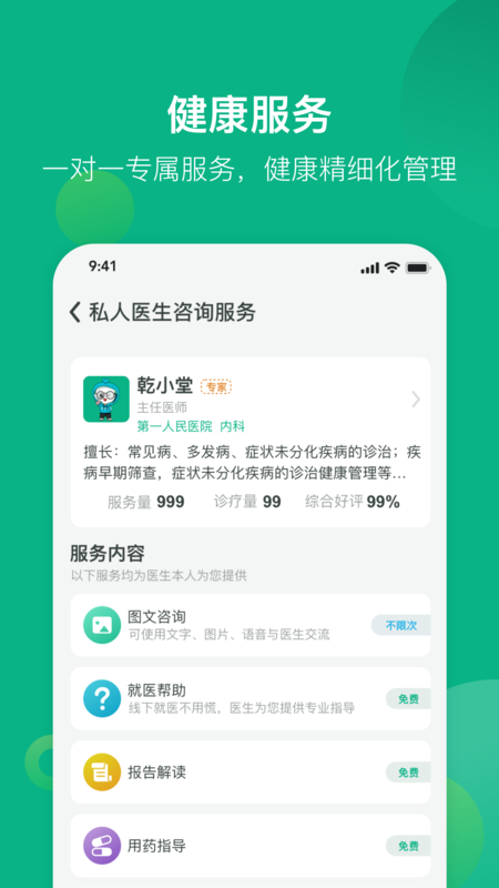 健康资阳大众版app