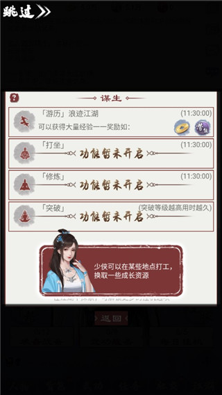 刀剑侠客行最新版