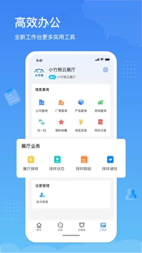 小竹熊app