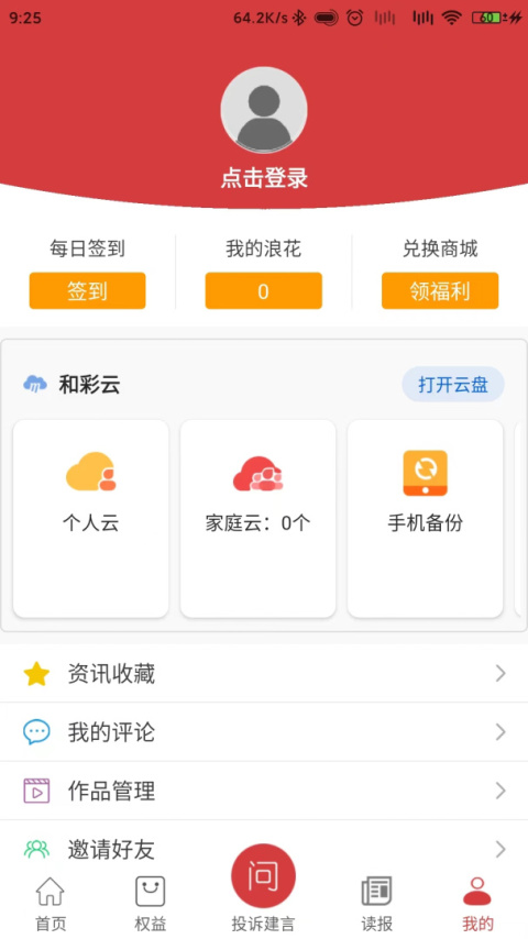 江西视频手机报app