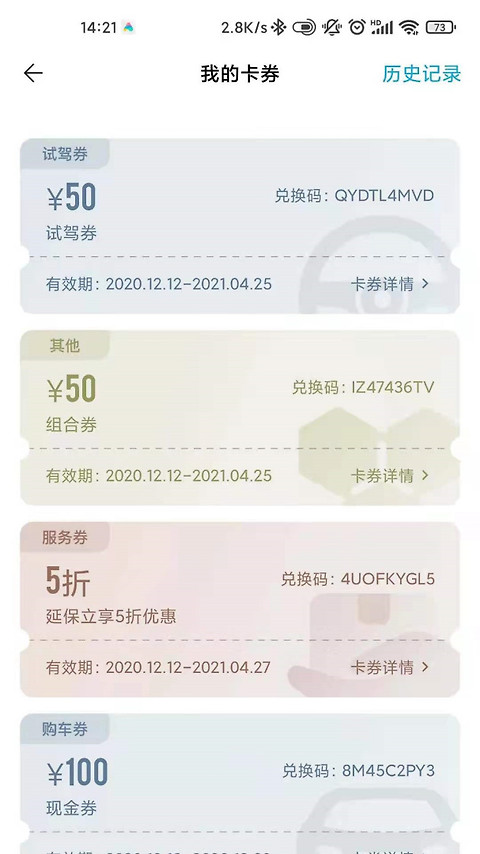 一汽丰田app