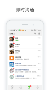 医信Medchat官方版