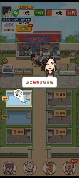 强哥的幸福生活赚钱游戏官方版