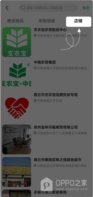 支农宝app
