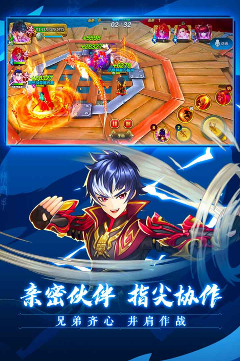 射雕英雄传3D小米服