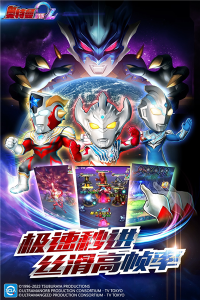 奥特曼系列OLvivo渠道版