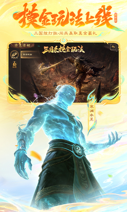 三国杀移动版百度账号登录版