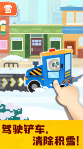 宝宝天气认知官方版