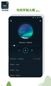 微风睡眠app