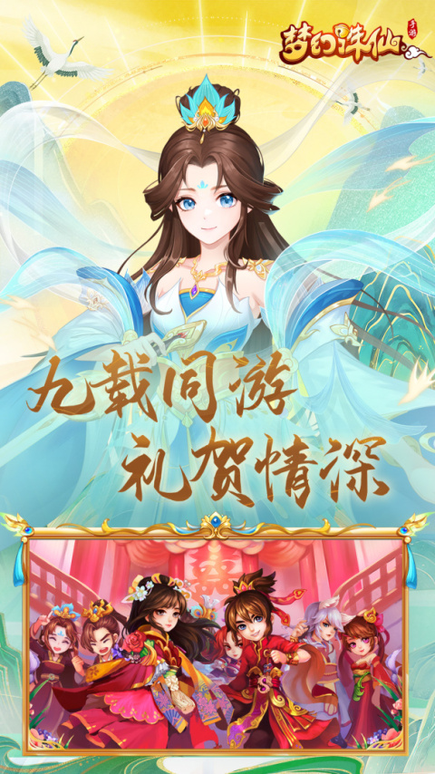 腾讯梦幻诛仙手游