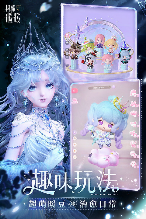 闪耀暖暖vivo渠道服