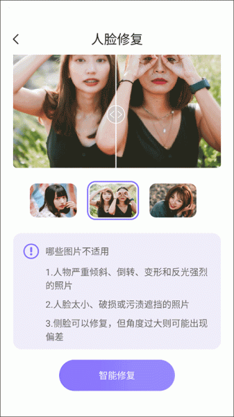 牛学长图片修复app