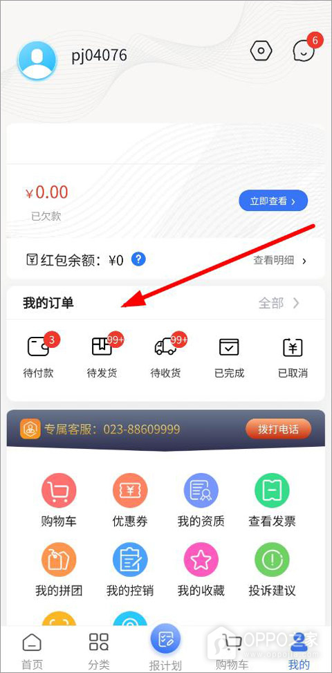 普健医药商城app