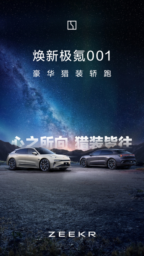 极氪app