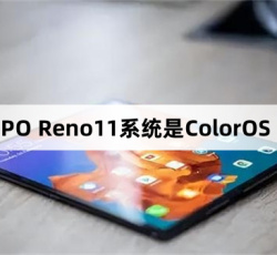 OPPO Reno11系统是不是ColorOS 14