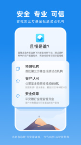 且慢app