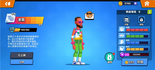 单挑篮球手机版