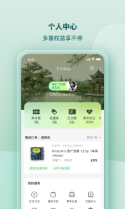 苏e行app