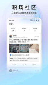 中国汽车人才网app