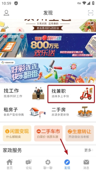 泰无聊app
