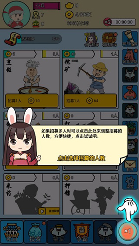 三国创业记