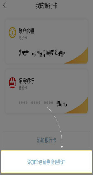 华创e智通官方版