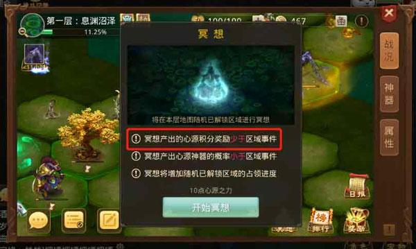 问道官服正版