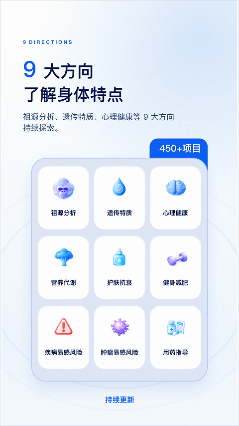 基因宝app