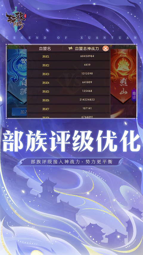 轩辕传奇手游最新版