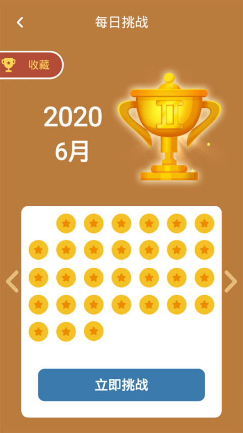 数独九宫格官方版